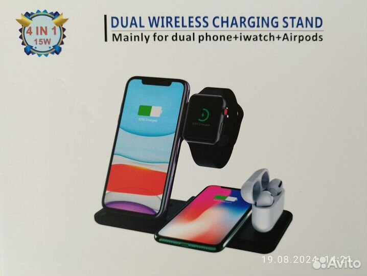 Беспроводная зарядка Wireless Charger Q20. 4 в 1