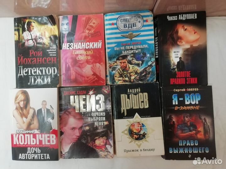 Детективы Кивинов Дашкова Маринина и другие