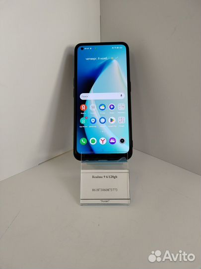realme 9, 6/128 ГБ