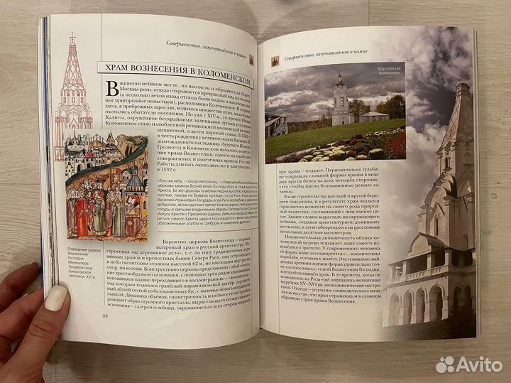 Самые красивые и знаменитые Русские храмы. Аванта