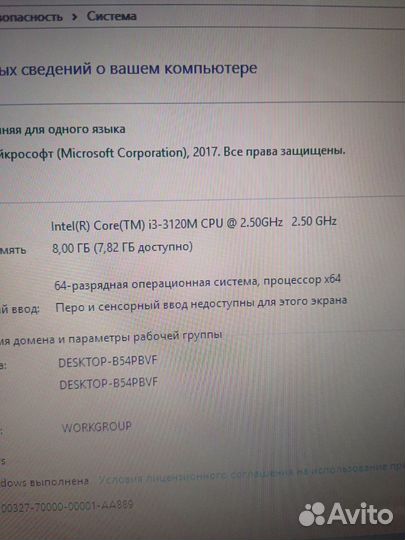 Продаю ноутбук Packard Bell на i3