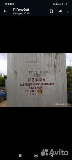 Труба металлическая