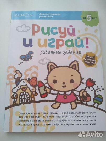 Kumon рабочие тетради от 2 лет