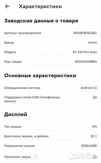 Телефон