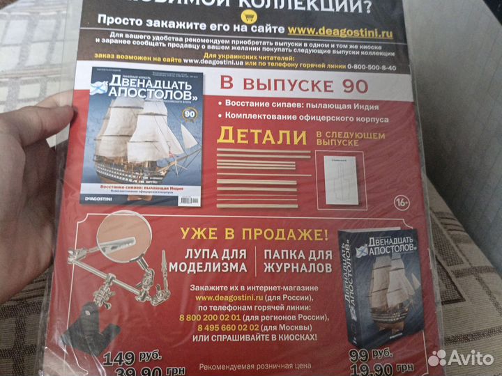 Сборная модель корабля