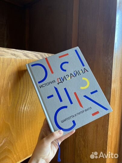 История дизайна