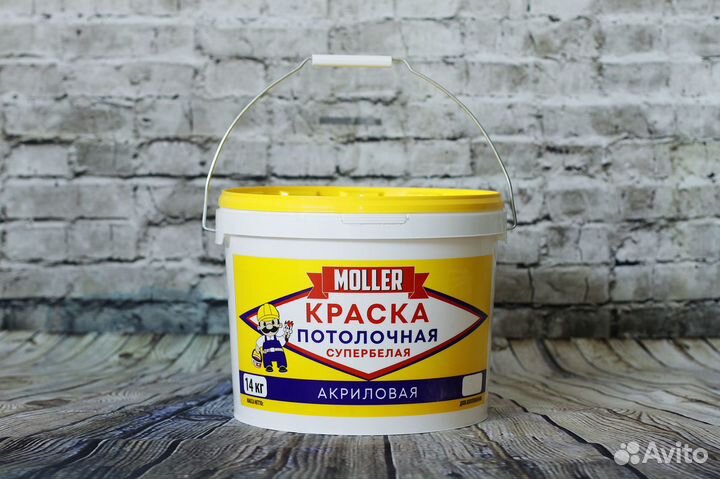 Краска Потолочная