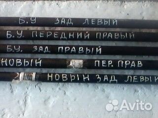 Торсионы на луаз -969