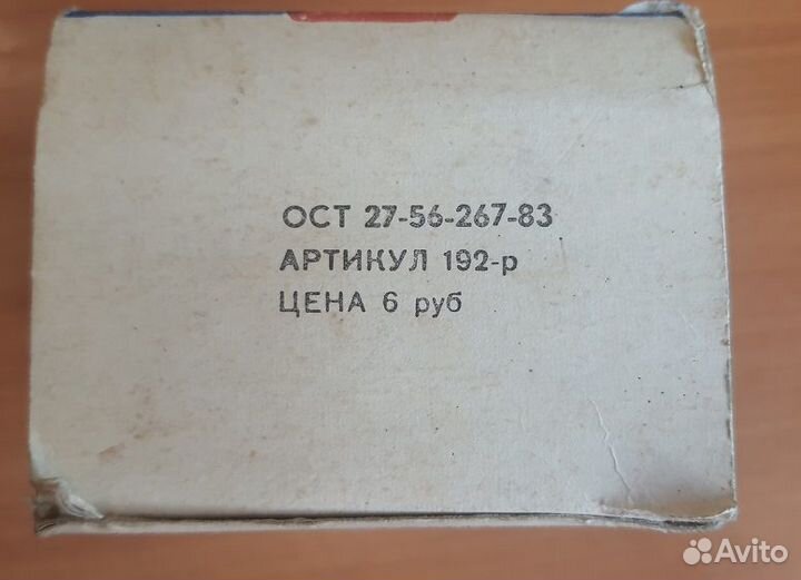 Механическая бритва Спутник 3 СССР