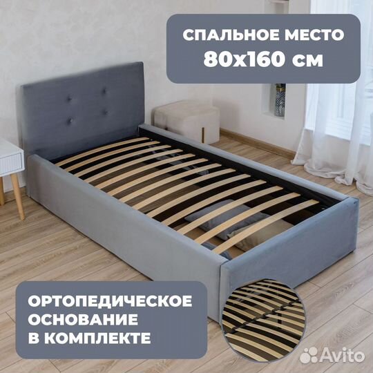 Кровать односпальная 800х1600