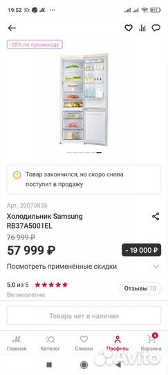 Продается холодильник samsung б/у 3 месяца