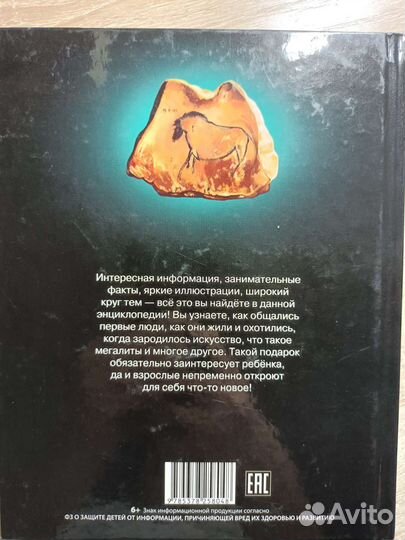 Энциклопедия для детей