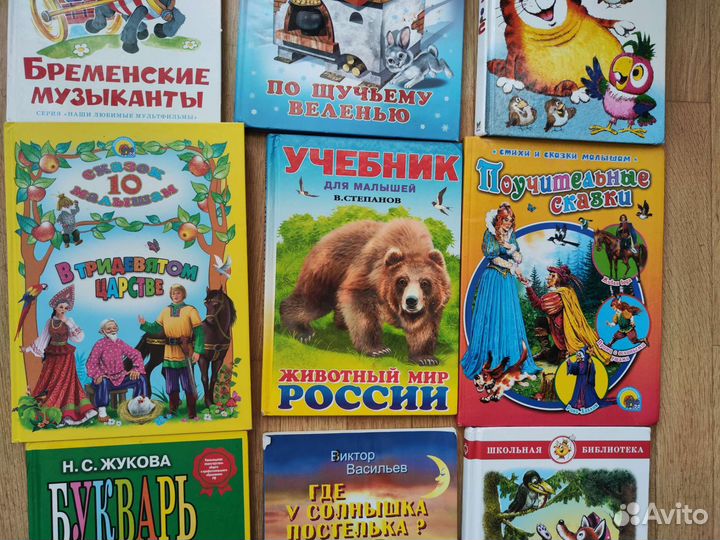 Детские книжки для малышей пакетом