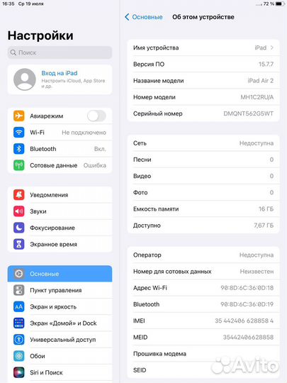 iPad air 2 Ru/16gb