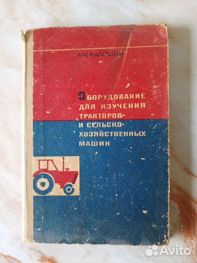 Книги про строительство и трактора обслуживание