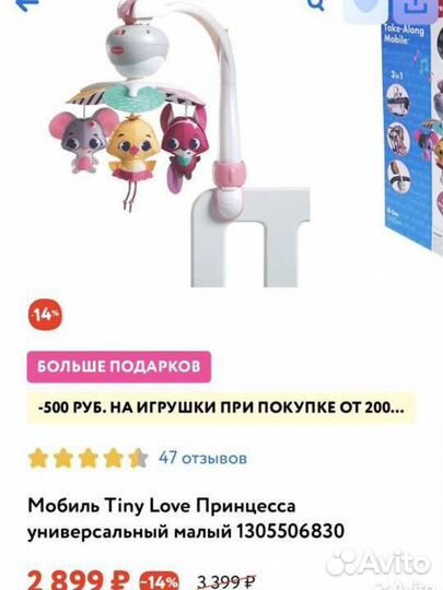 Мобиль Tiny love на кроватку