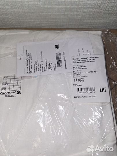 Медицинский костюм женский 52 54