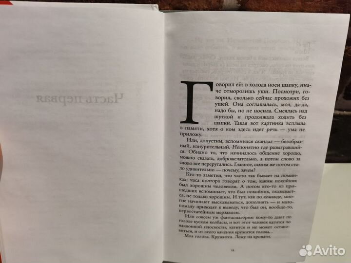 Евгений Водолазкин 