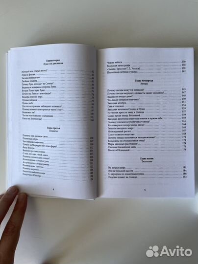 Перельман занимательная физика и астрономия