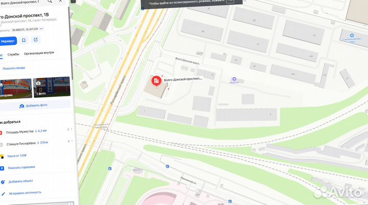 Утеплитель Роквул / RockWool