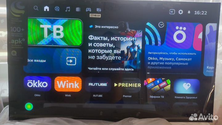 Новый смарт тв 109 см