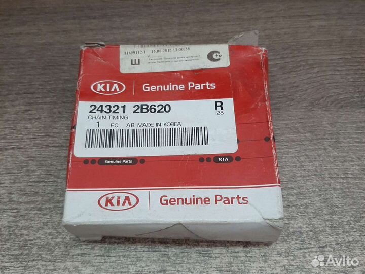 Цепь грм Hyundai/Kia