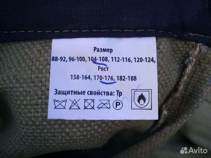 Костюм сварщика