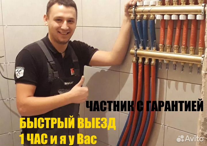 Сантехник, Прочистка канализации, Быстрый выезд