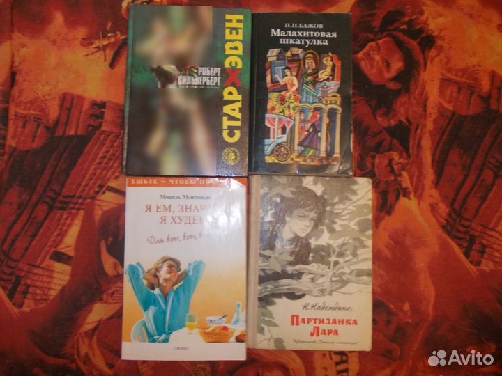 Детские книги (раритет)