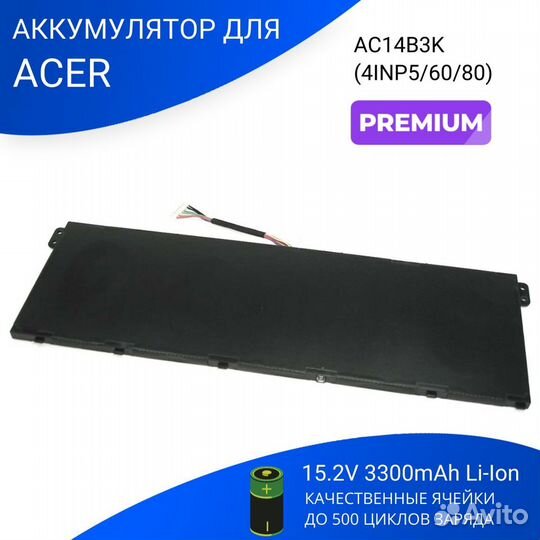 Аккумулятор AC14B3K для ноутбука Acer CB3-531 15.2