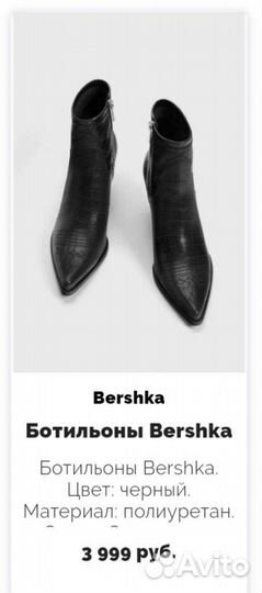 Ботильоны казаки ботинки bershka 37