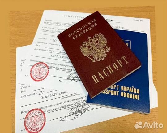 Как должна выглядеть временная регистрация