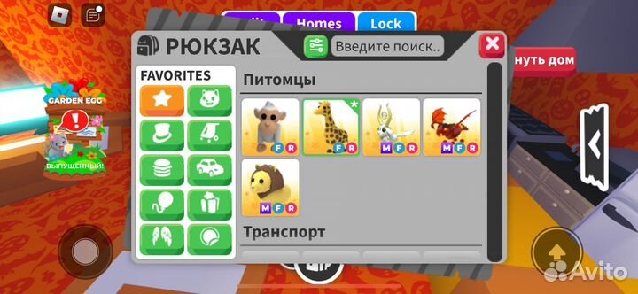 Продажа/трейд петов адопт ми