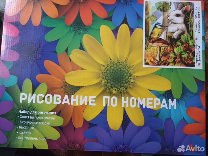 Картины по номерам 30*40