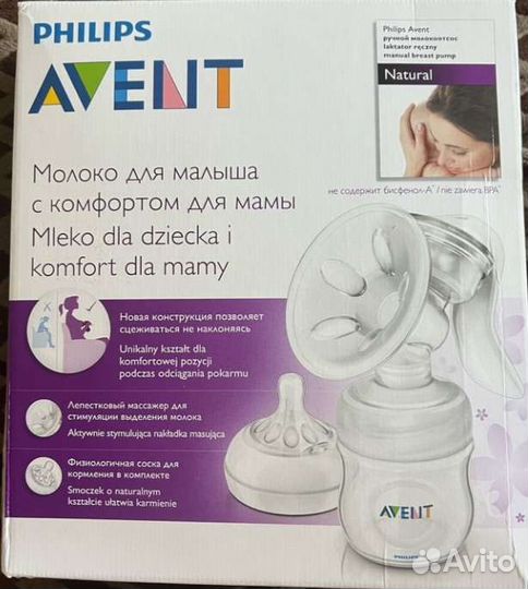 Молокоотсос ручной