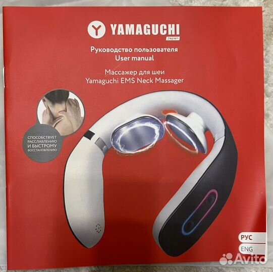 Массажер для шеи