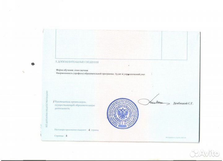 Бухгалтер по ведению маркетплейсов