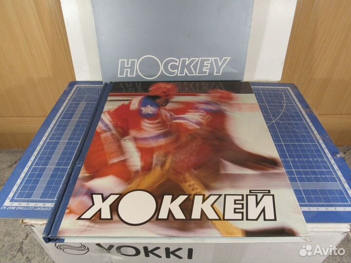 Книга Хоккей Hockey