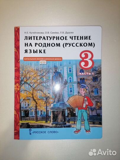 Учебник по родной литературе