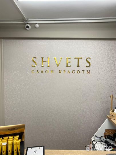 Вывеска интерьерная