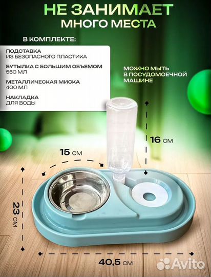 Миска с автопоилкой на подставке для кошек и собак