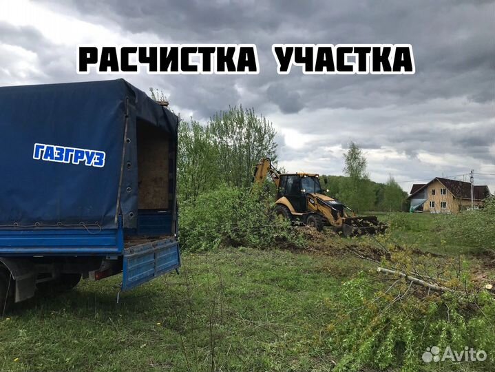 Расчистка участка/Спил Деревьев