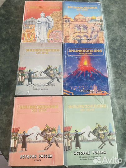 Энциклопедии для детей аванта 4 книги