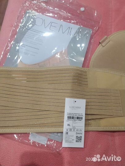 Бандаж для беременных 2в1 новый