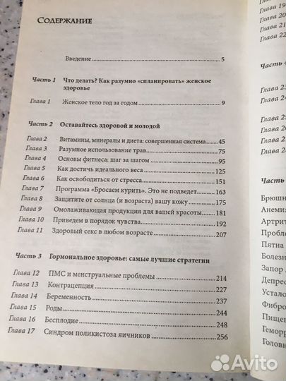 Энциклопедия жен здоровья 600стр