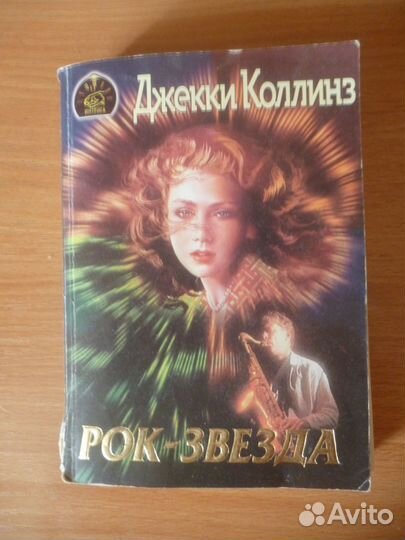 Книги для досуга, женские романы