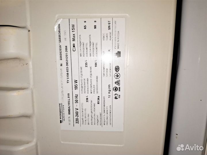 Холодильник Hotpoint-Ariston rmba 2185.L.019