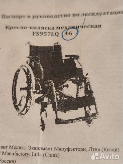 Инвалидная коляска новая