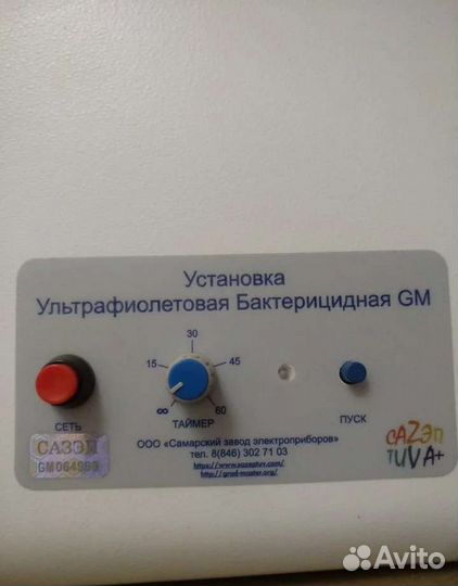 Рециркулятор бактерицидный ультрафиолетовый