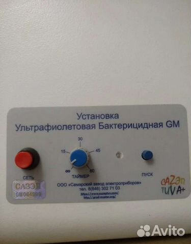 Рециркулятор бактерицидный ультрафиолетовый